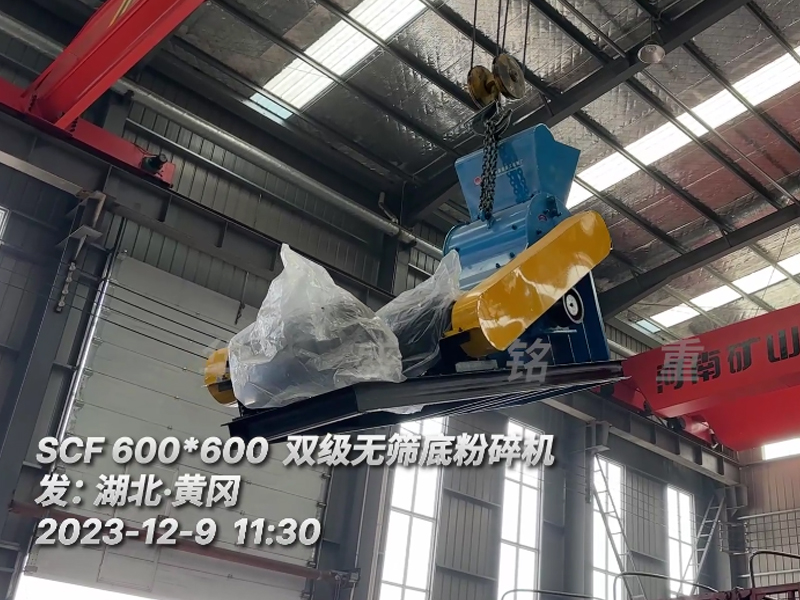 天博首页(中国)网页版小型双级粉碎机发往湖北黄冈 
