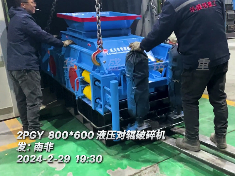 天博首页(中国)网页版液压对辊破碎机助力南非砖厂降低原料成本