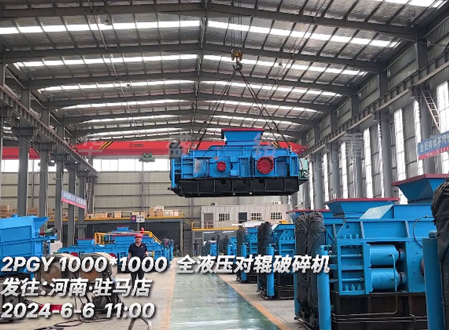 天博首页(中国)网页版1010全液压对辊破碎机 发往驻马店