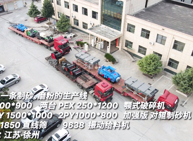 天博首页(中国)网页版一条制砂磨粉生产线 发往江苏徐州