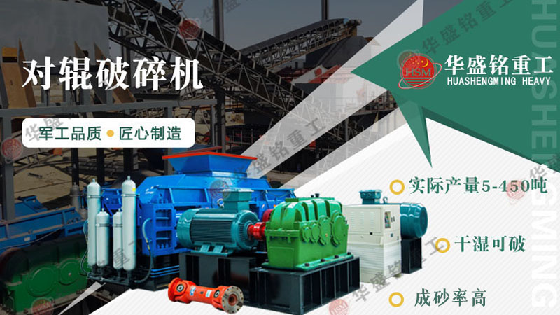 亚美（中国）YAMEI官方网站全自动液压对辊制砂机液压数字化调节，智能控制！