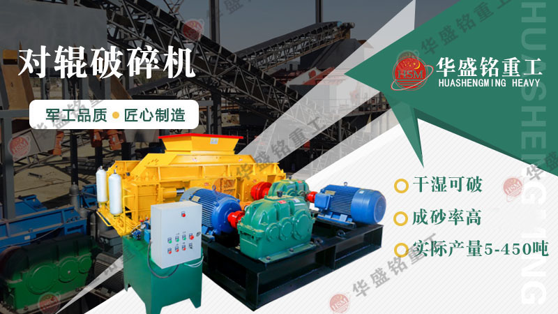 天博首页(中国)网页版2pgy1200*1200重工对辊破碎机什么价
