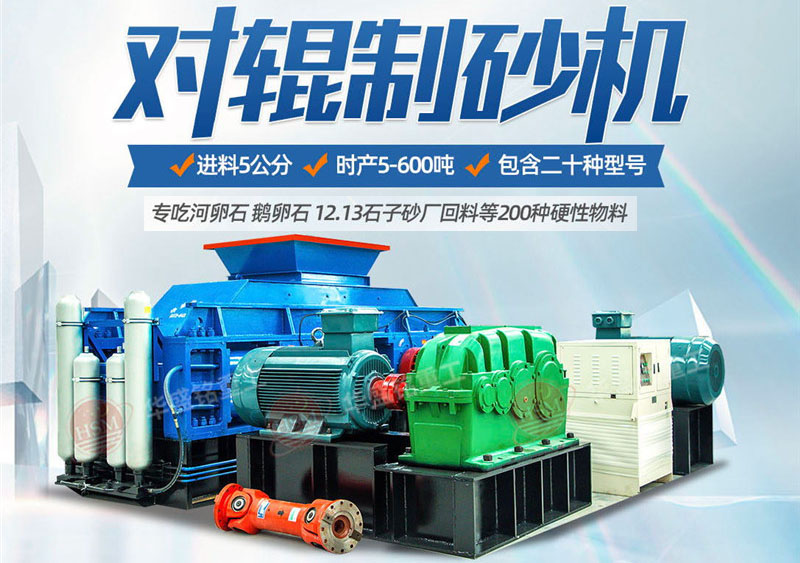 天博首页(中国)网页版重工厂家生产的鹅卵石制砂机投资50万可以买到吗