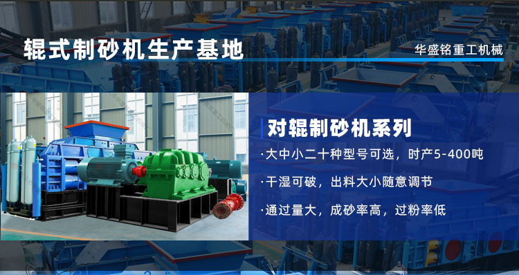 销量好的液压对辊破碎机厂家——天博首页(中国)网页版重工