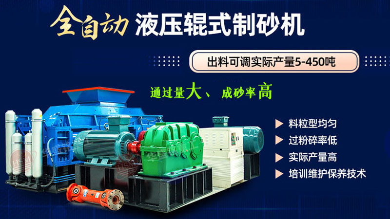 一米x500对辊制砂机价格 天博首页(中国)网页版对辊制砂机销售电话