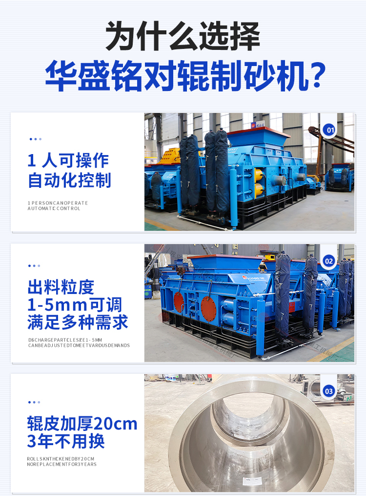 天博首页(中国)网页版-对辊制砂机_003.jpg