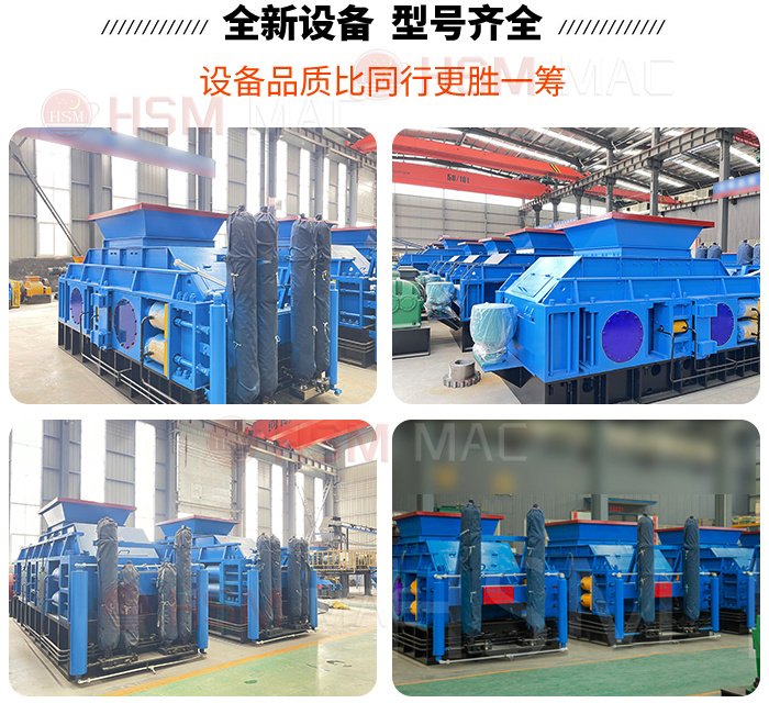 铁矿石用对辊破碎机型号