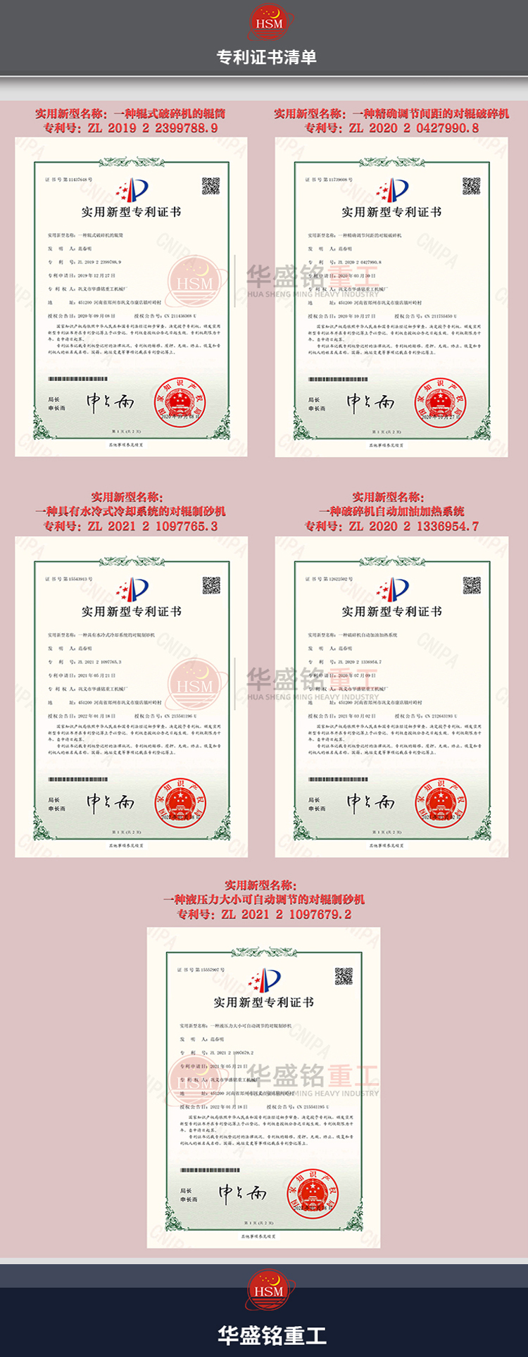 天博首页(中国)网页版辊皮专利g
