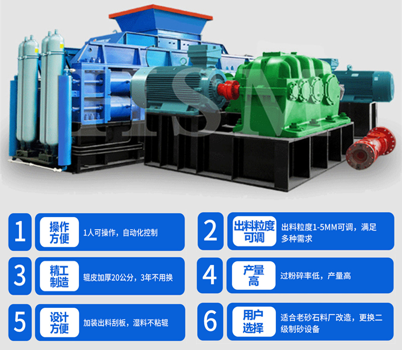 天博首页(中国)网页版-液压对辊制砂机_2.jpg
