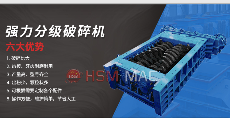 油页岩分级破碎机厂家