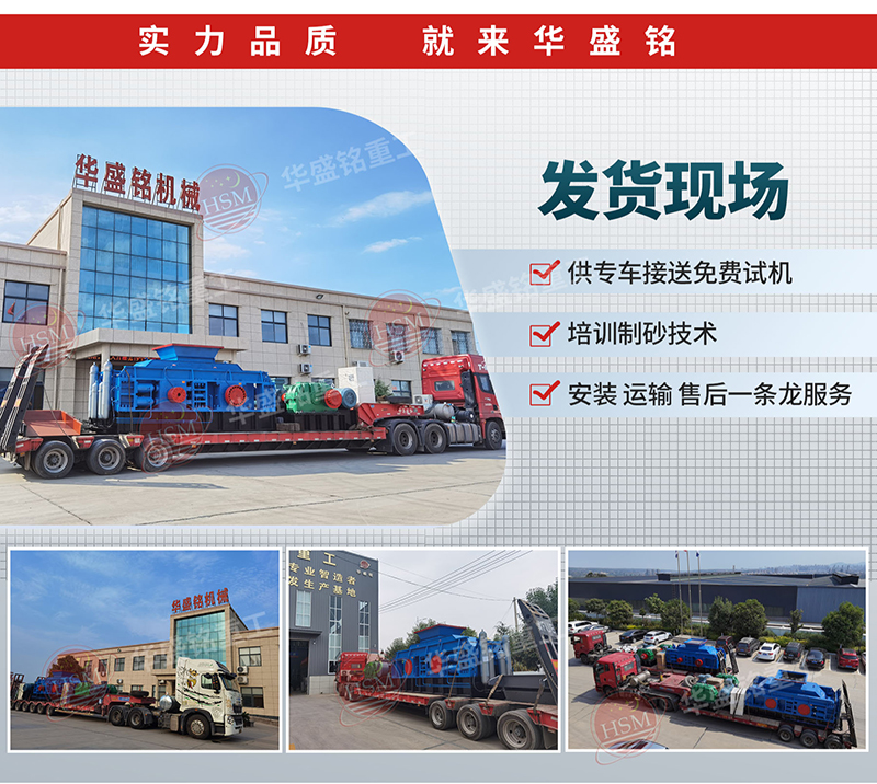 石英石打沙机发货现场
