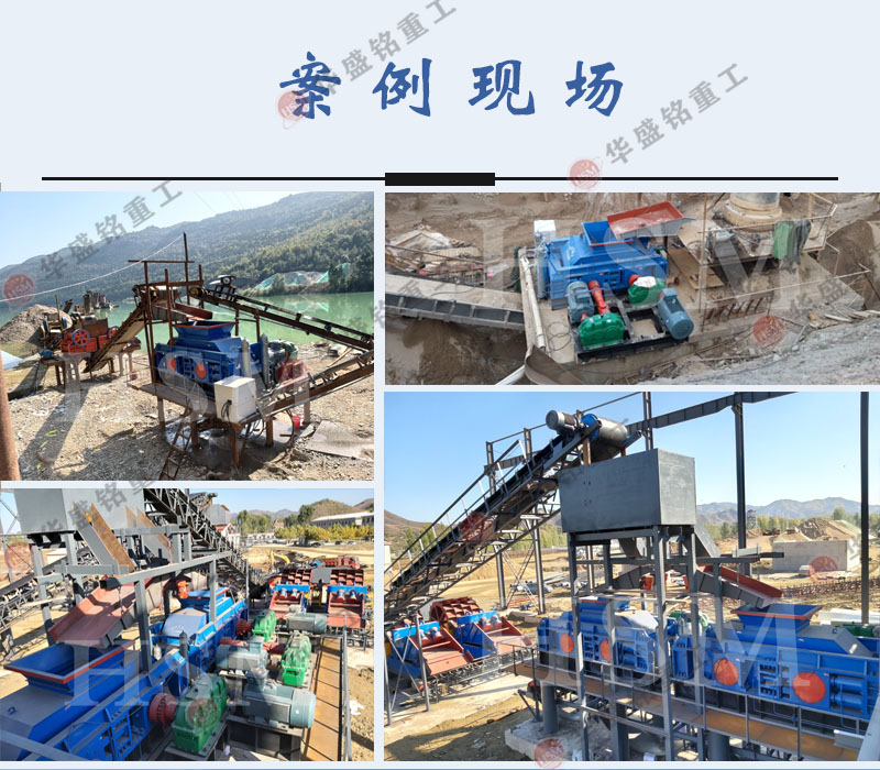 辉绿岩制砂机工作现场